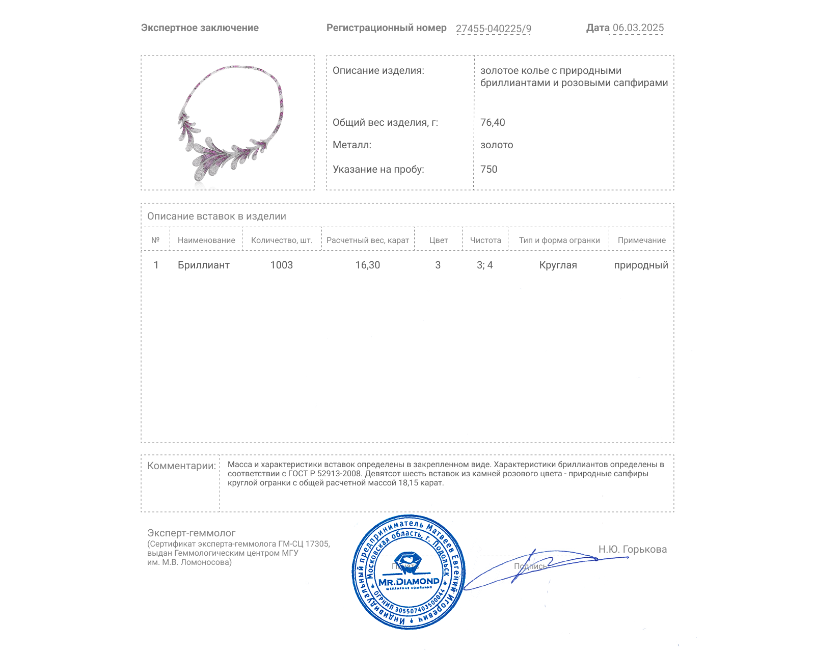 Золотое колье с бриллиантами 16.30ct и розовыми сапфирами 18.15ct
