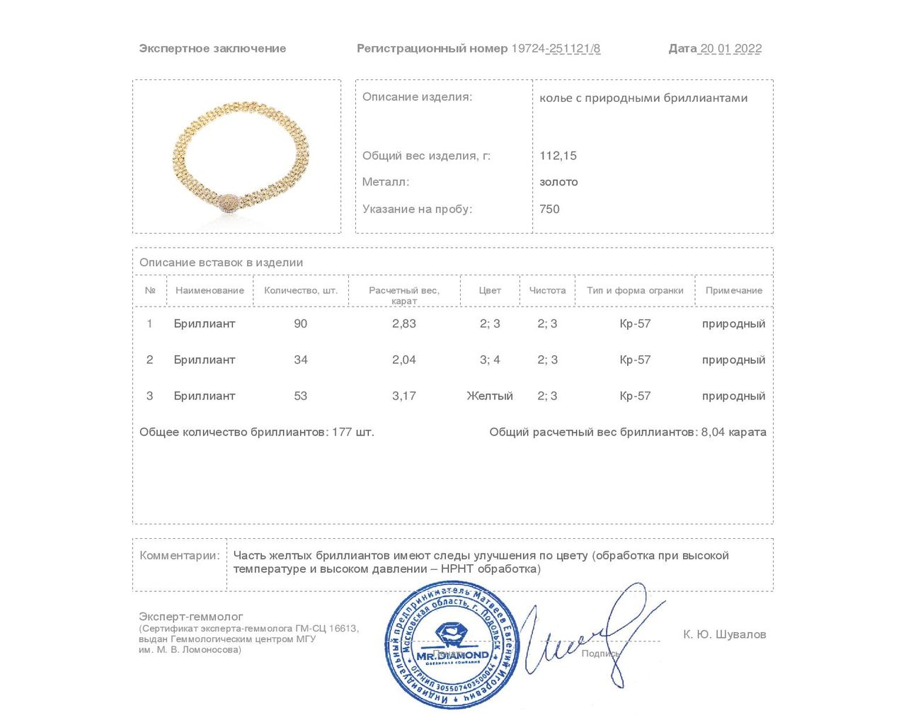 Изумительное золотое колье с бриллиантами 8.04ct