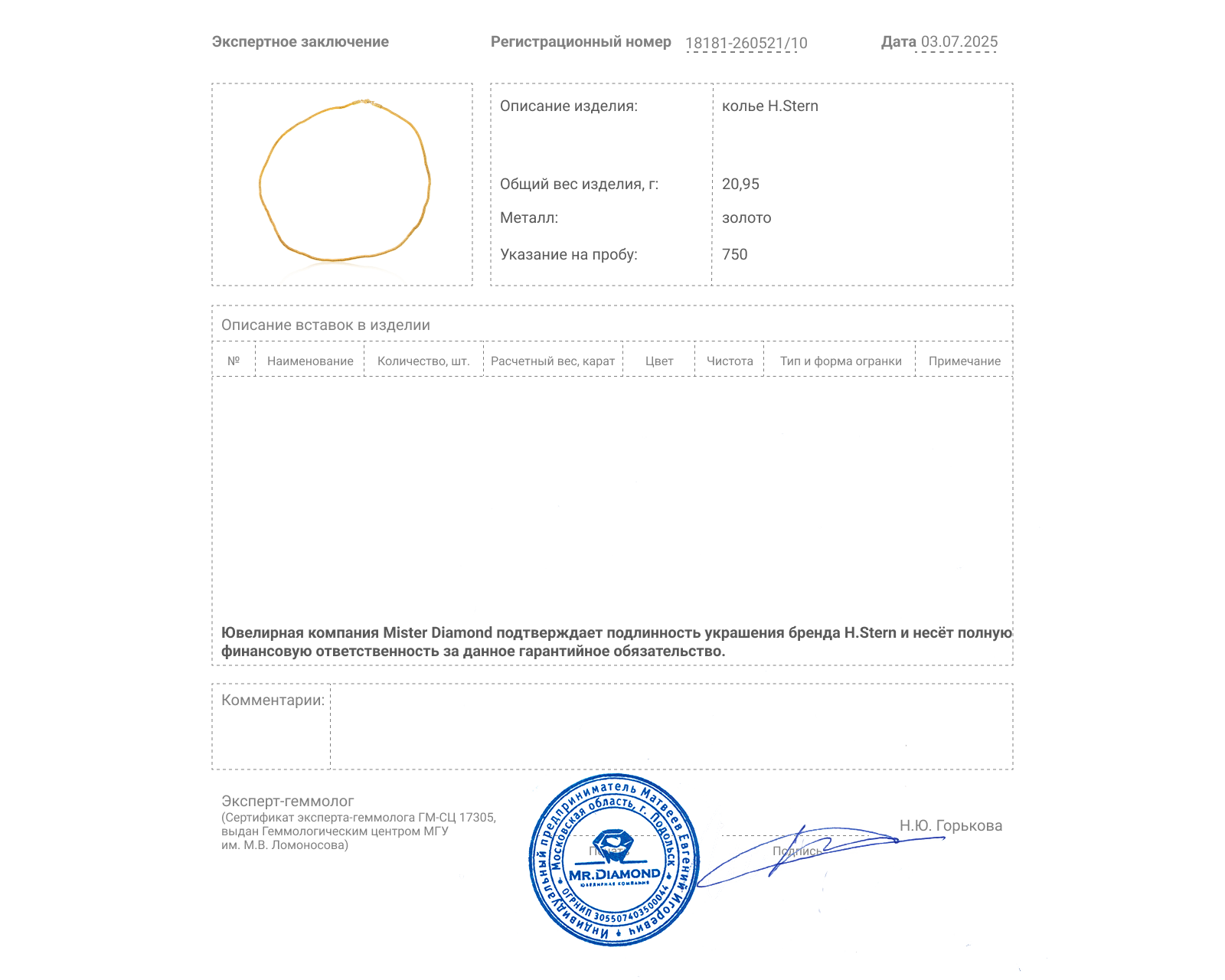 Оригинальное золотое колье H.Stern