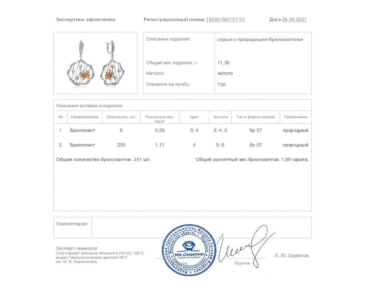 Волшебные золотые серьги с бриллиантами 1.69ct