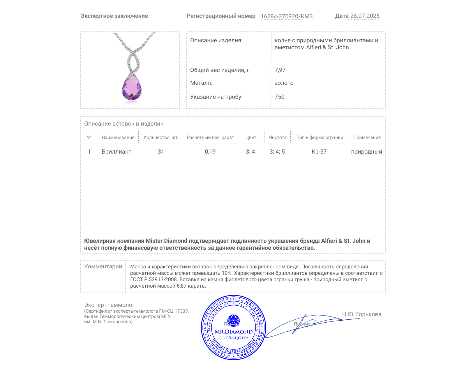Оригинальное золотое колье с аметистом 6.87ct Alfieri & St.John