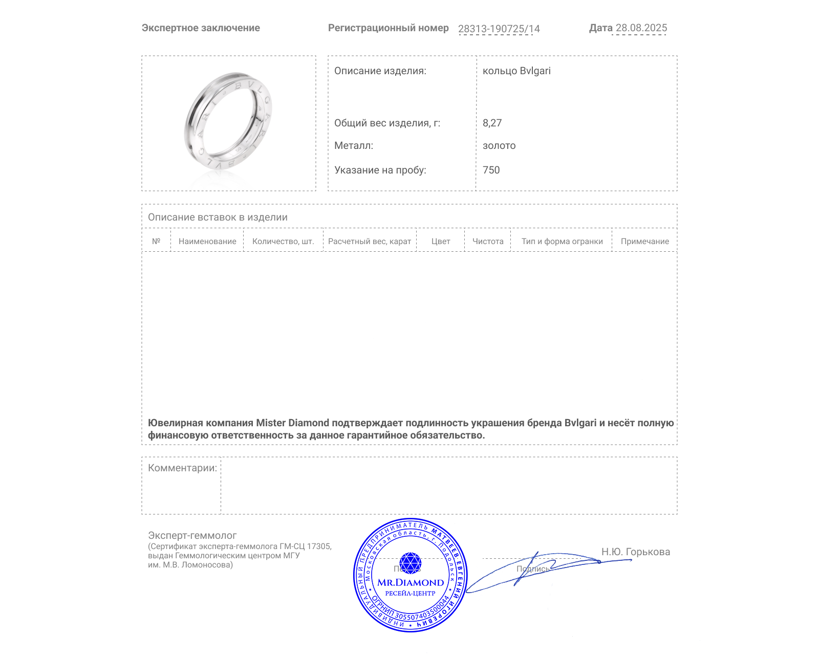 Оригинальное золотое кольцо Bvlgari B.Zero1