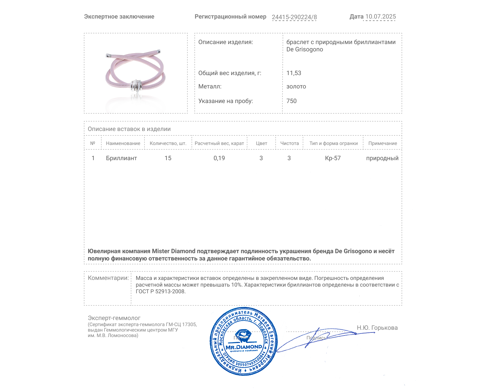Оригинальный золотой браслет c бриллиантами 0.19ct De Grisogono Allegra