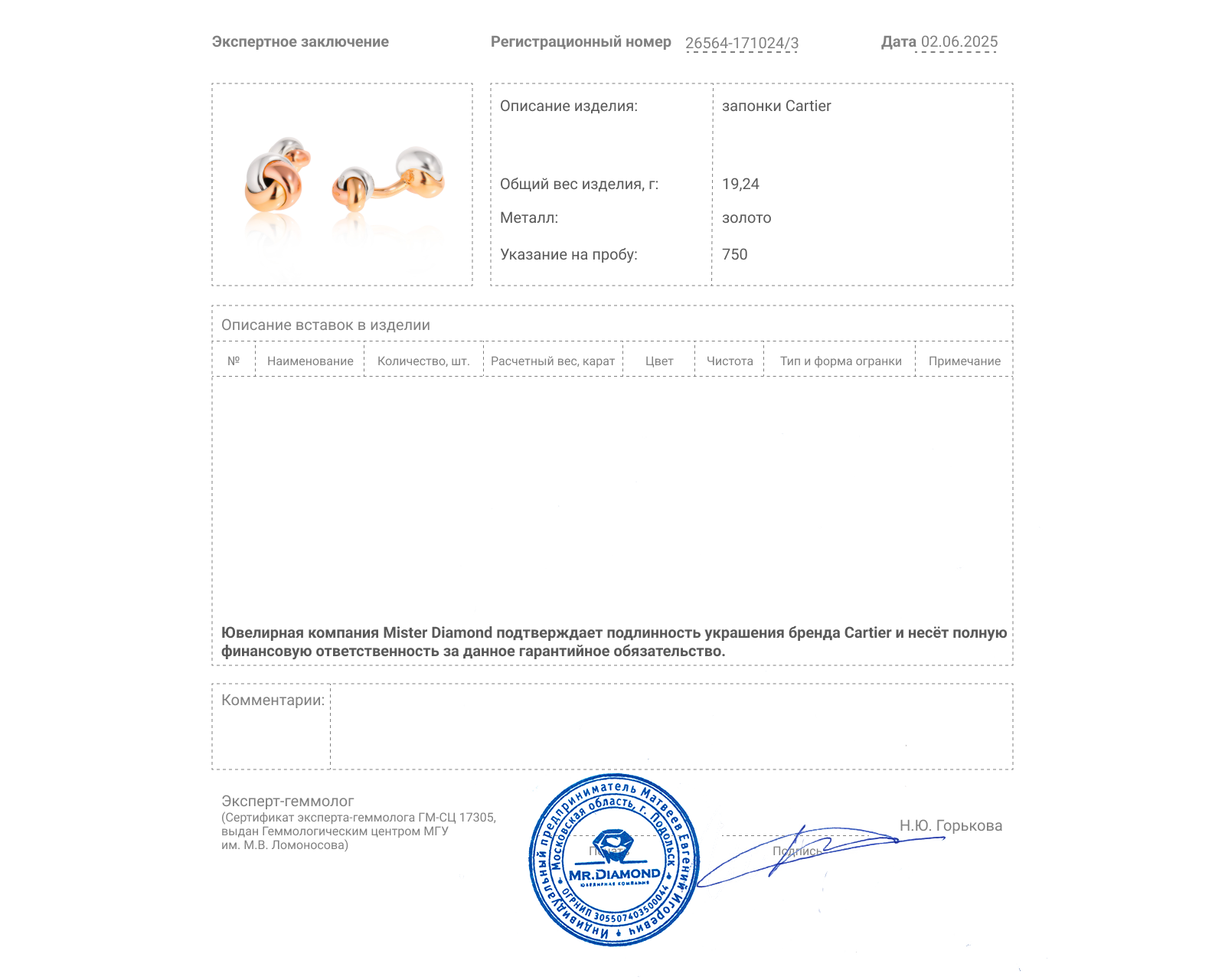 Оригинальные золотые запонки Cartier Trinity