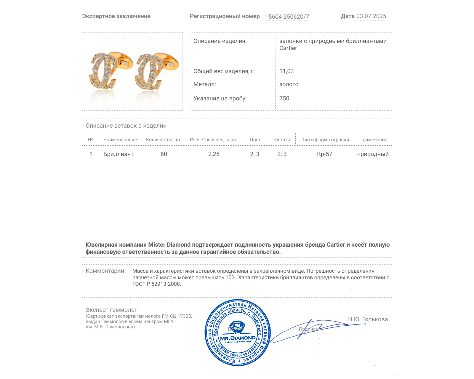 Оригинальные золотые запонки с бриллиантами 2.25ct Cartier
