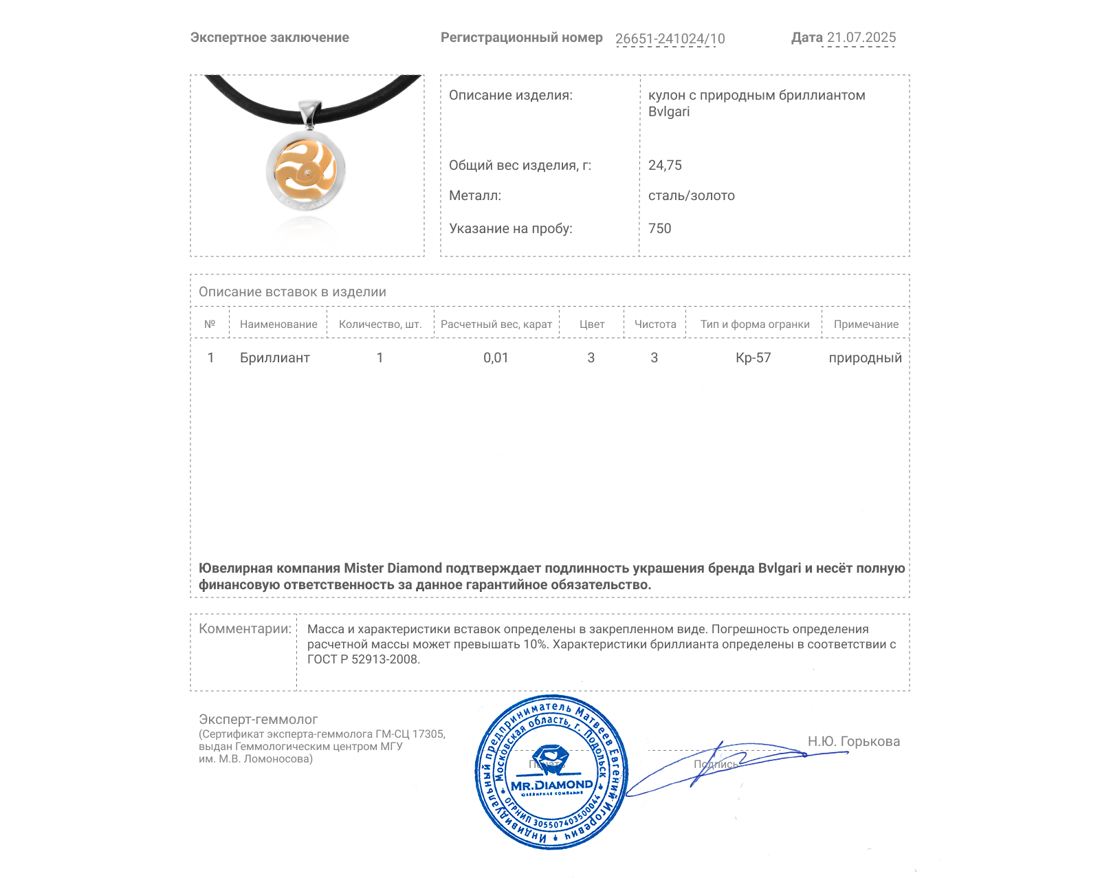 Оригинальный золотой кулон Bvlgari Tondo Snake