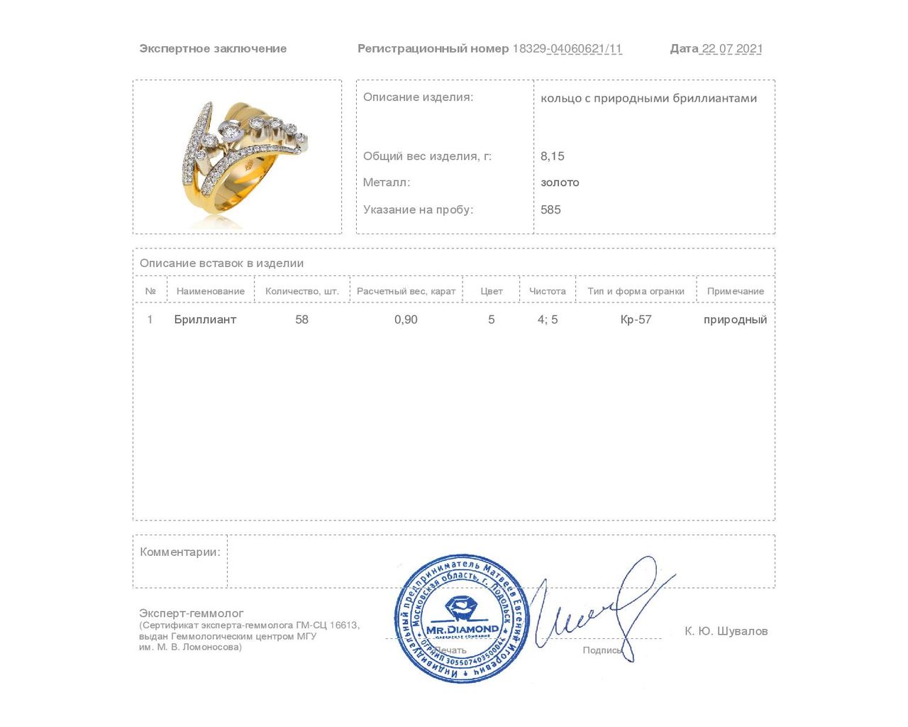 Престижное золотое кольцо с бриллиантами 0.90ct