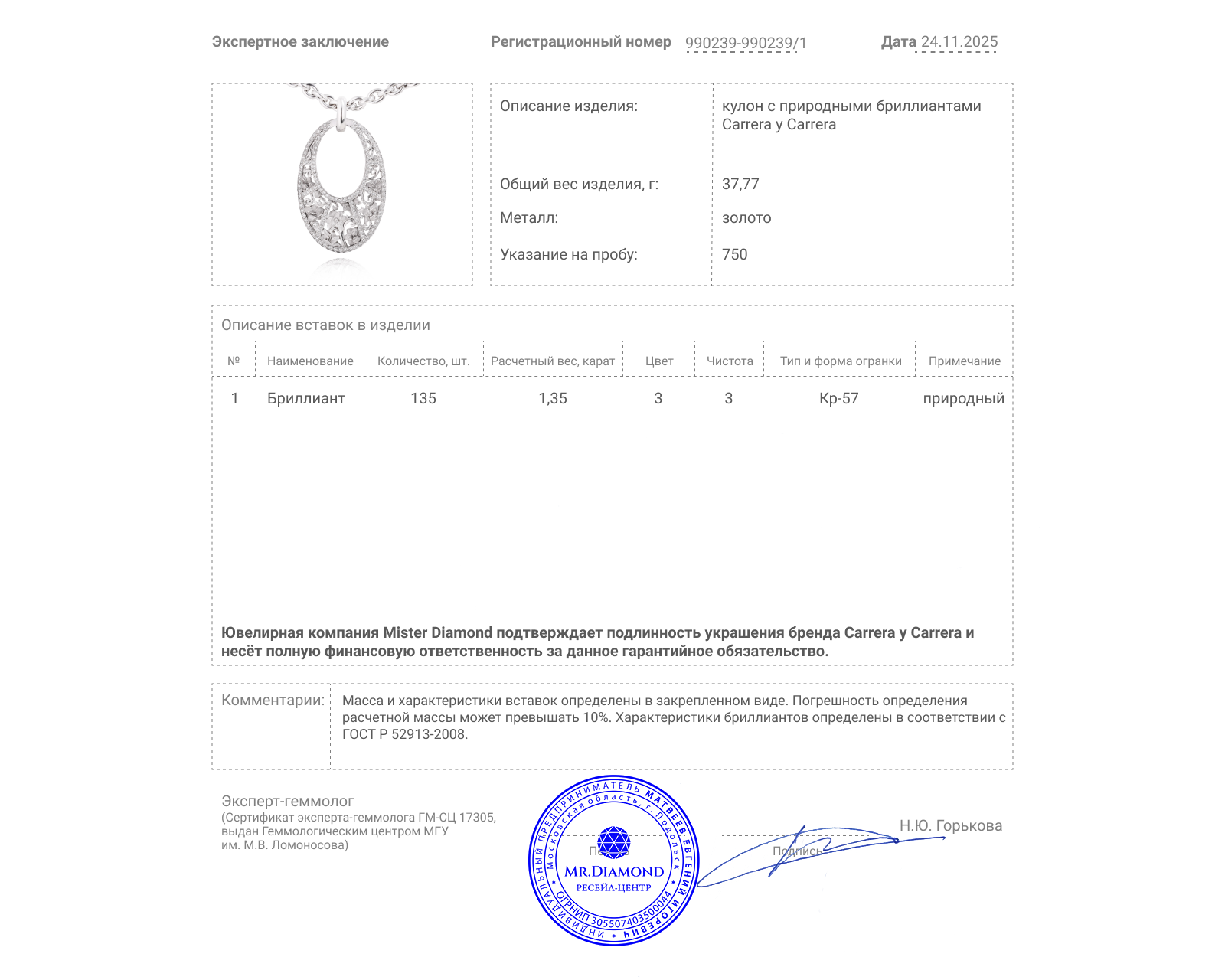 Оригинальный золотой кулон Carrera y Carrera Jazmin