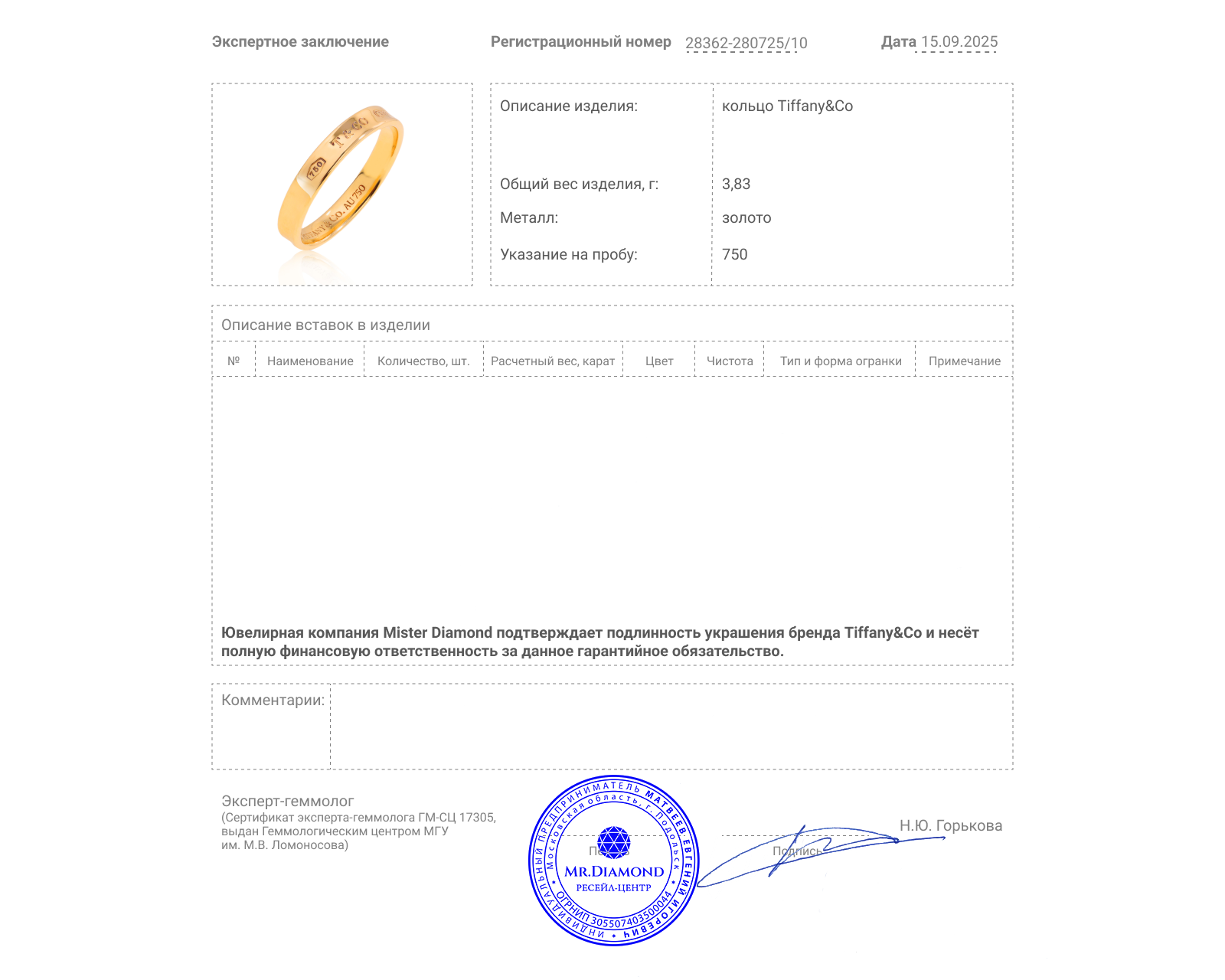 Оригинальное золотое кольцо Tiffany&Co 1837