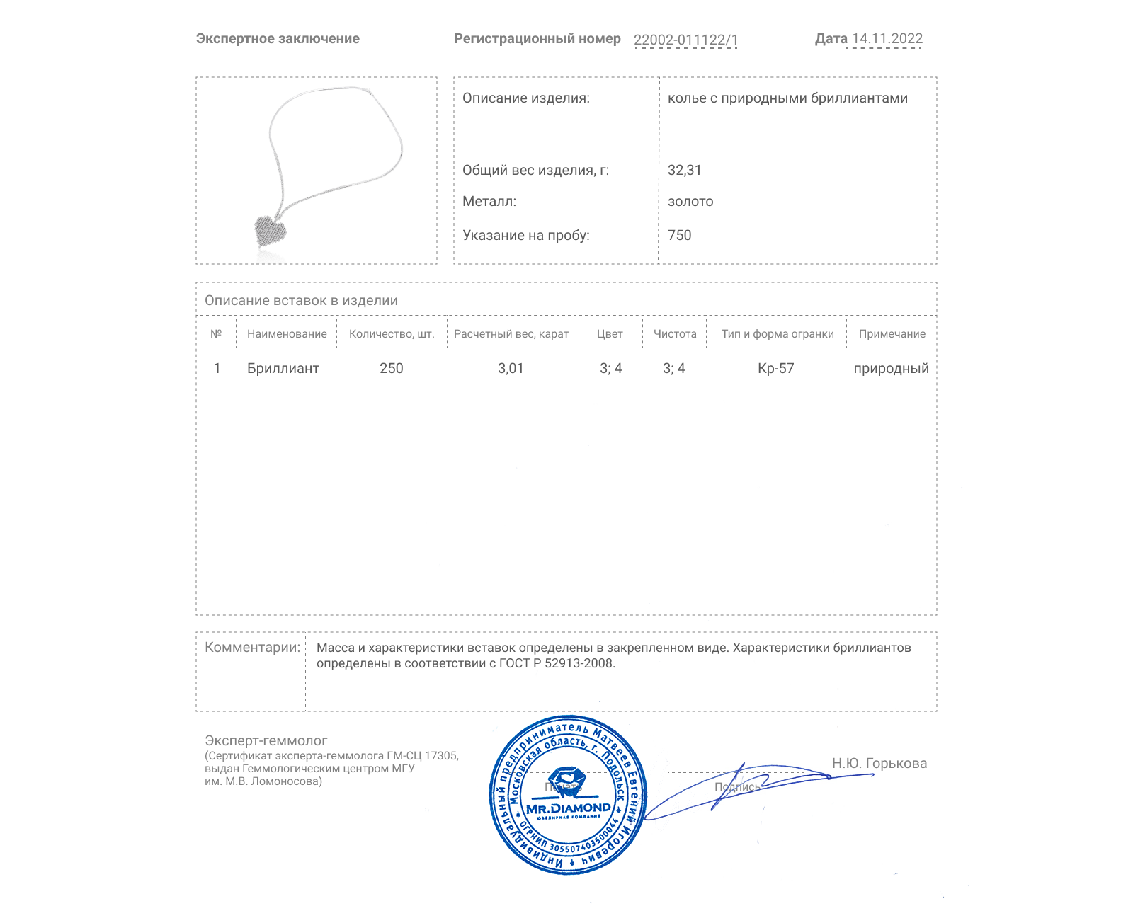 Превосходное золотое колье с бриллиантами 3.01ct