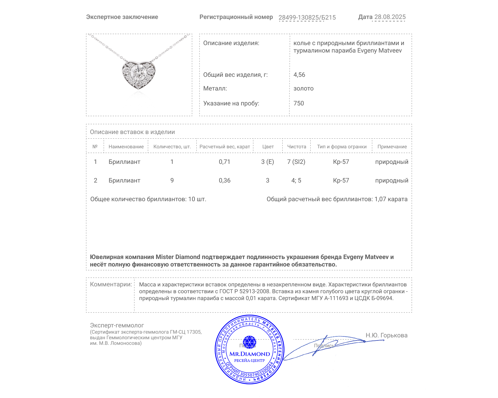 Золотое колье с бриллиантами 1.07ct Evgeny Matveev