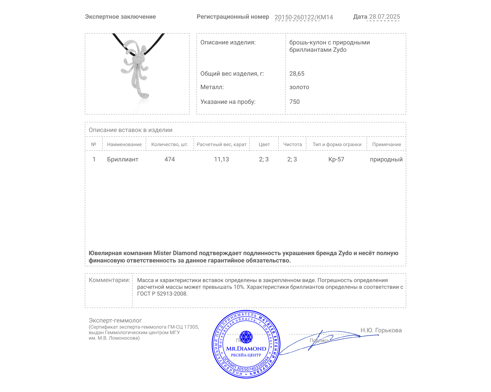 Оригинальная золотая брошь-подвеска с бриллиантами 11.13ct Zydo