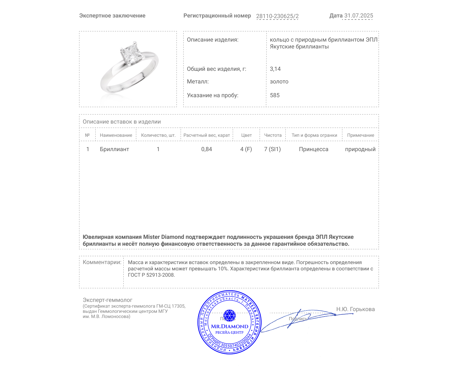 Оригинальное золотое кольцо ЭПЛ Якутские бриллианты