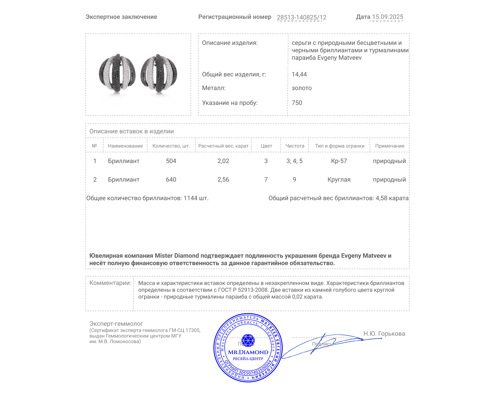 Золотые серьги с бриллиантами 4.58ct Evgeny Matveev