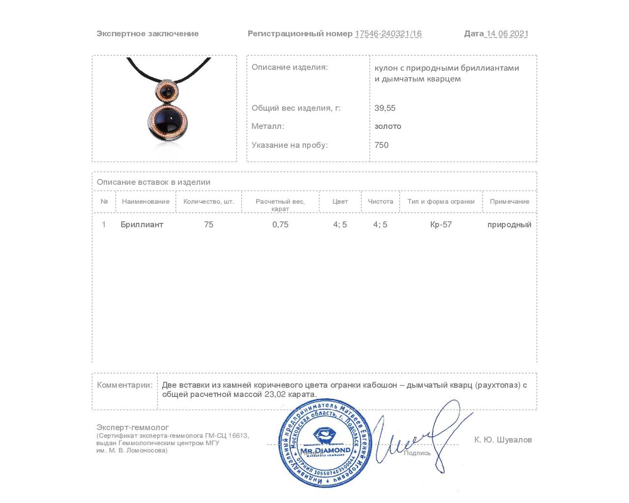 Великолепный золотой кулон с раухтопазами 23.02ct