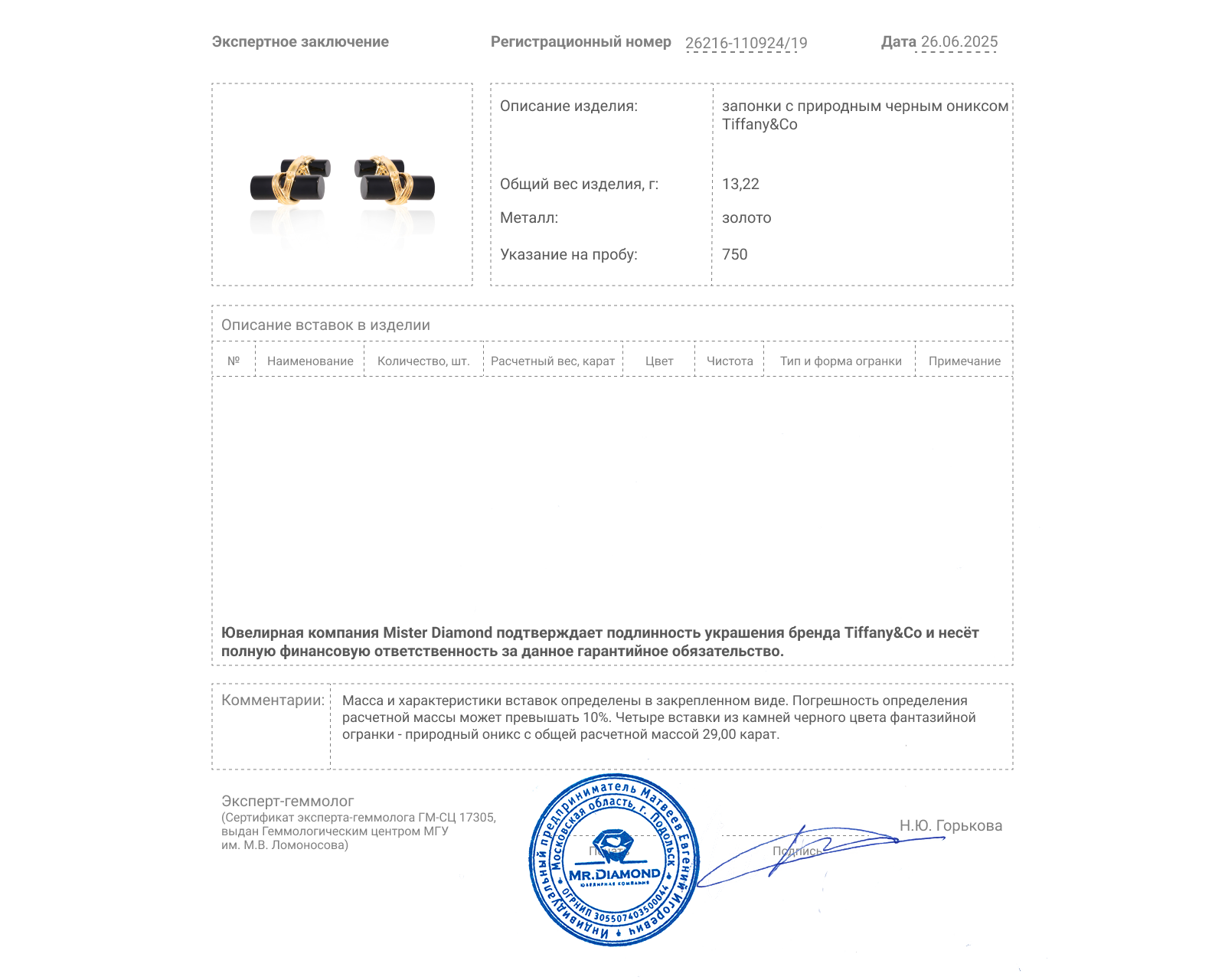 Оригинальные золотые запонки с ониксом 29.00ct Tiffany&Co