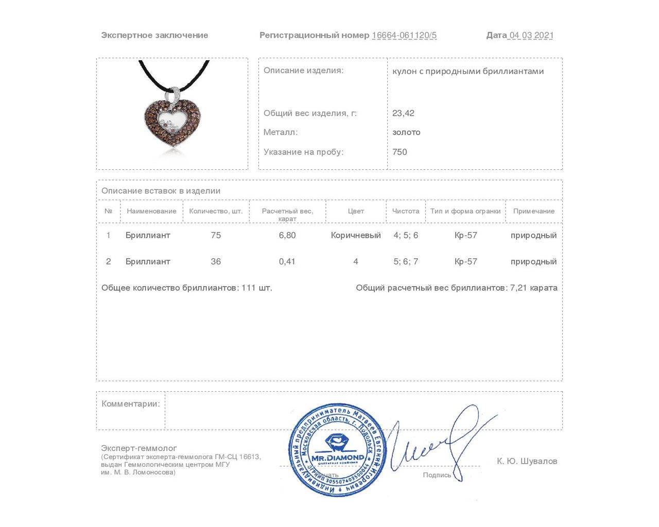 Романтичный золотой кулон с бриллиантами 7.21ct