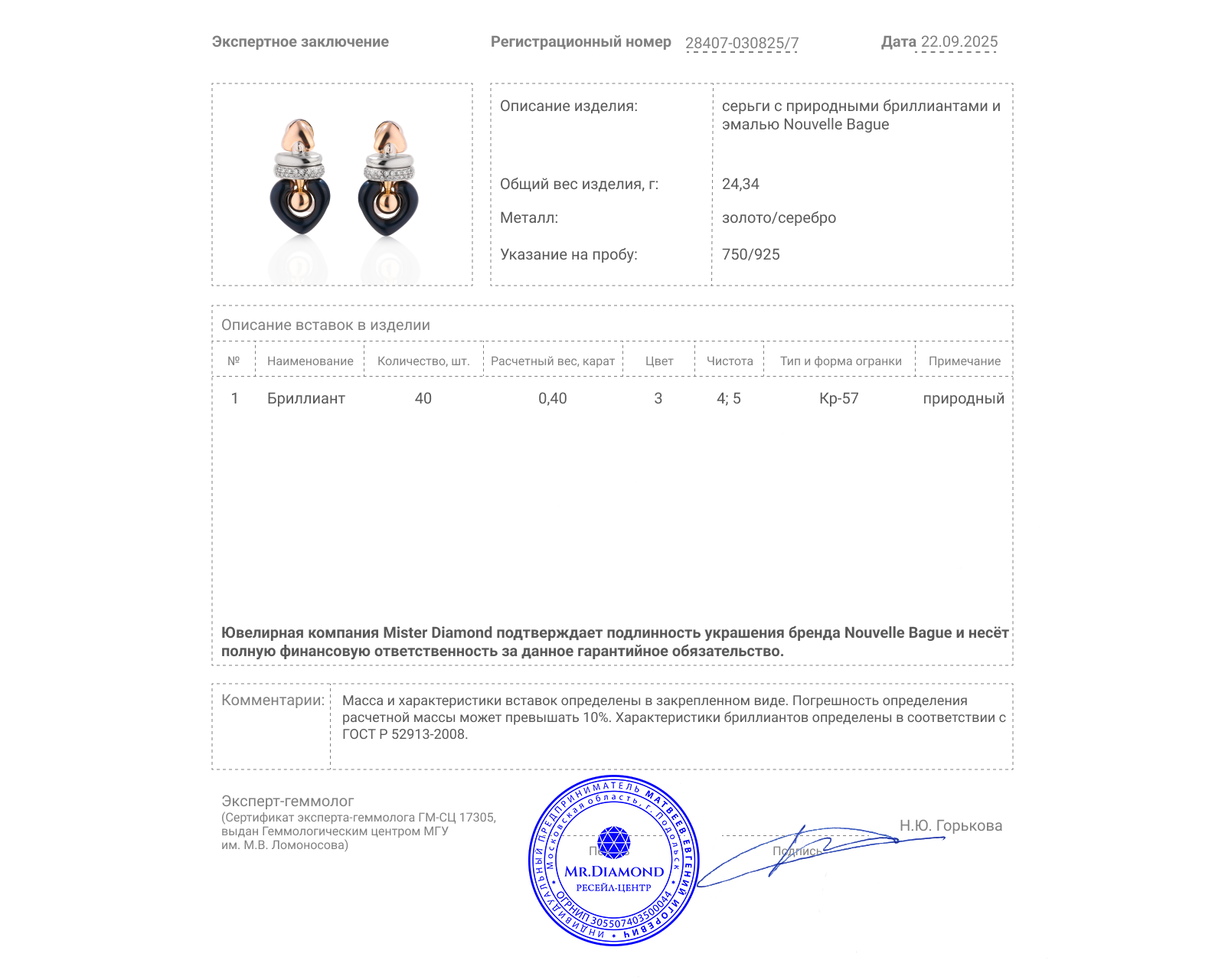 Оригинальные золотые серьги с бриллиантами 0.40ct Nouvelle Bague