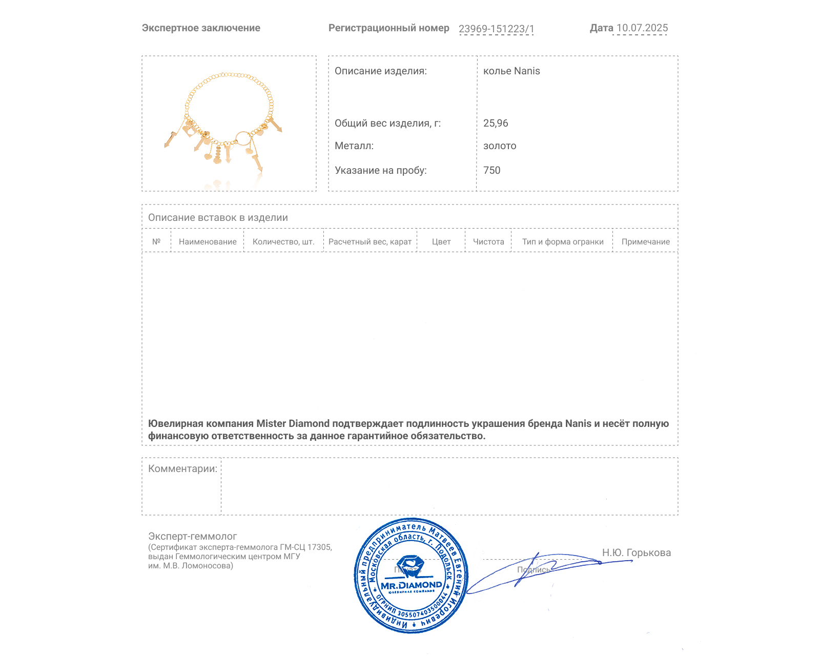 Оригинальное золотое колье Nanis