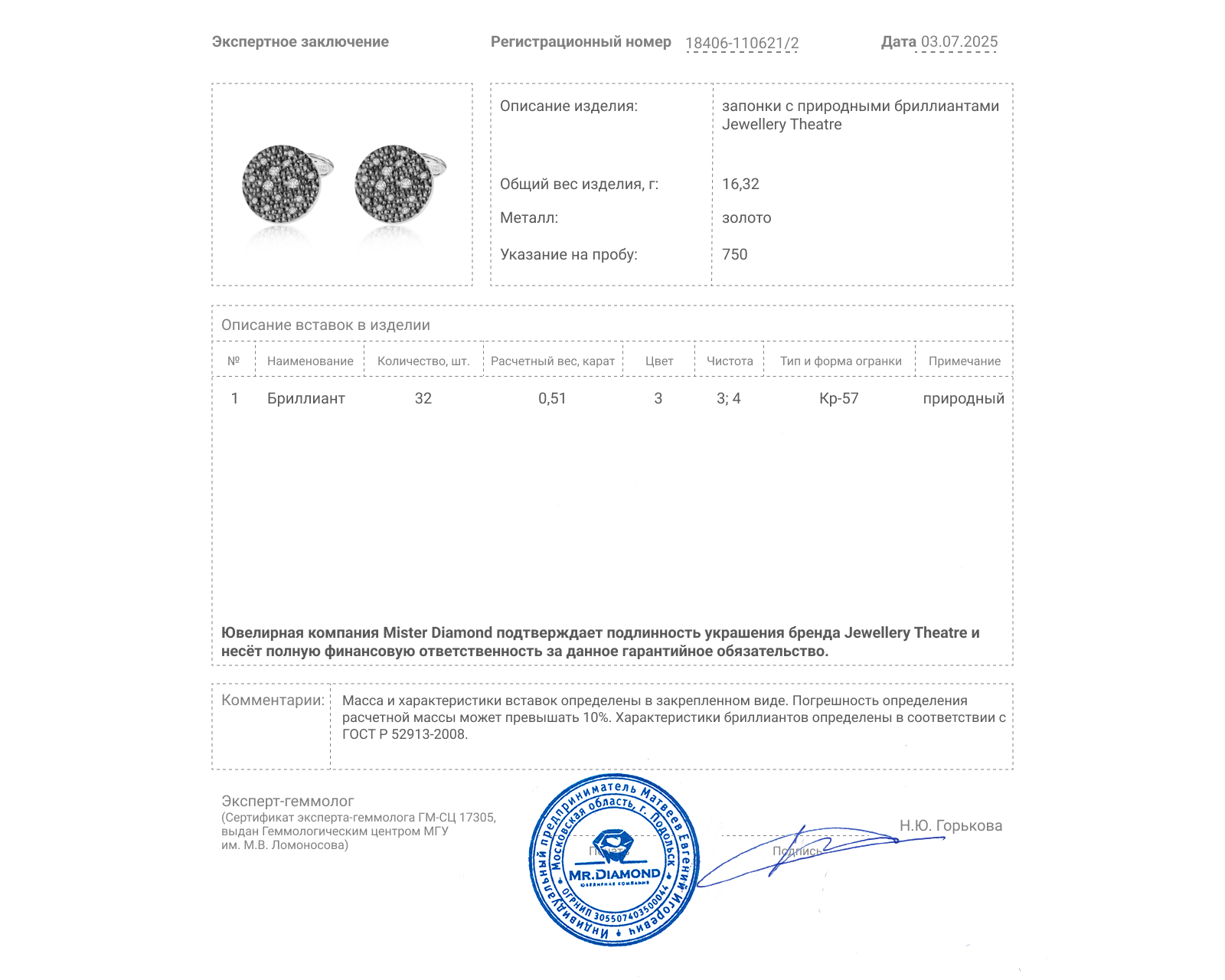 Оригинальные золотые запонки с бриллиантами 0.51ct Jewellery Theatre