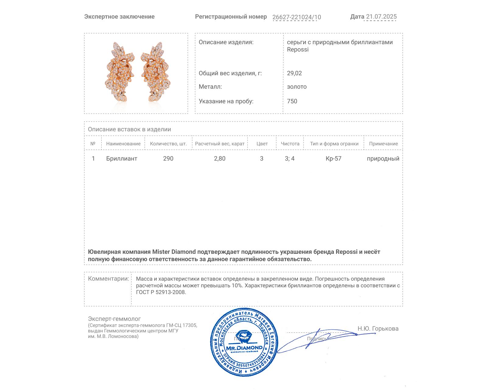 Оригинальные золотые серьги с бриллиантами 2.80ct Repossi Nerée