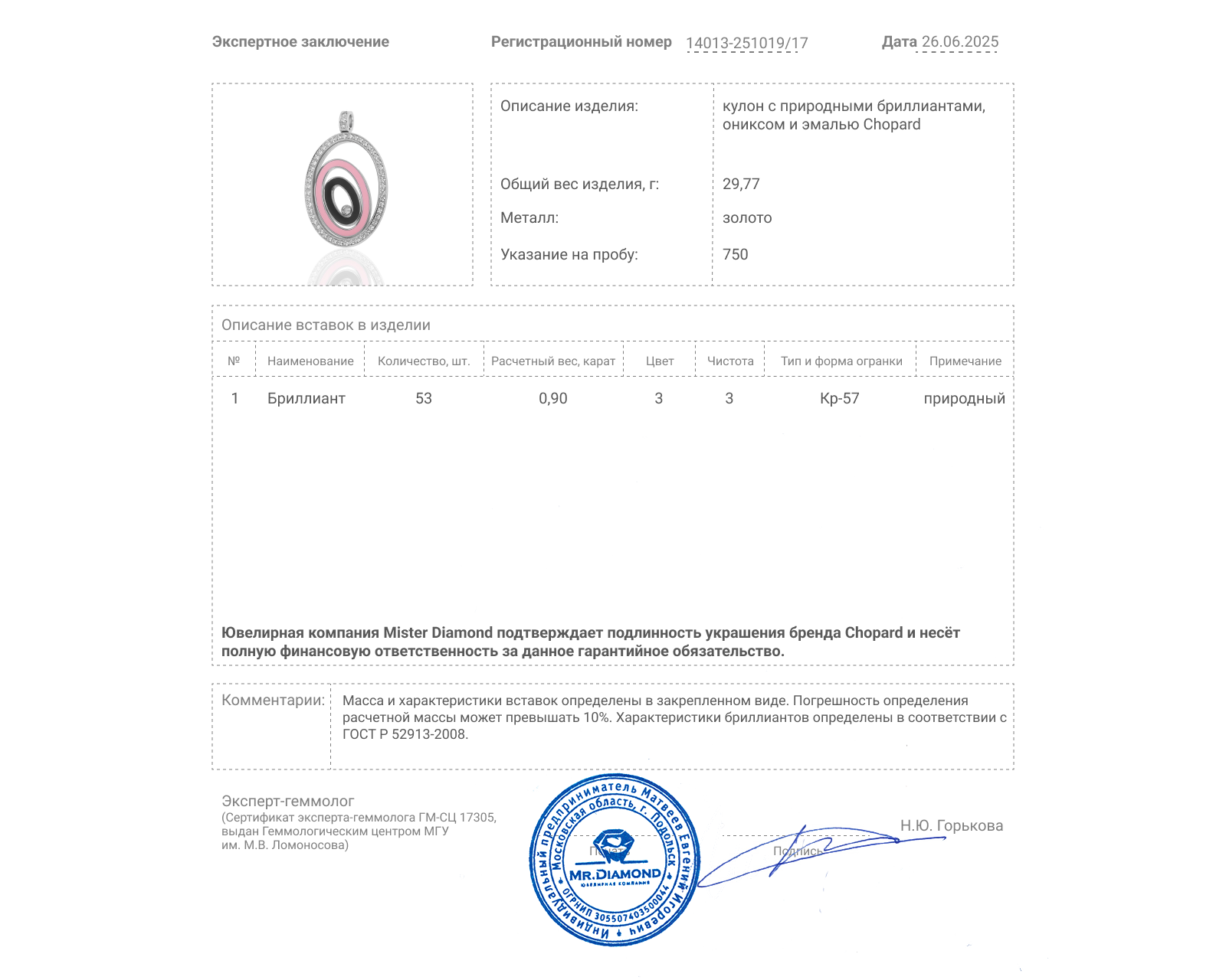 Оригинальный золотой кулон с бриллиантами 0.90ct Chopard