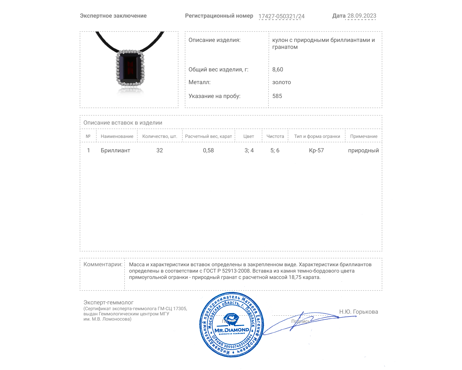 Золотой кулон с гранатом 18.75ct и бриллиантами 0.58ct