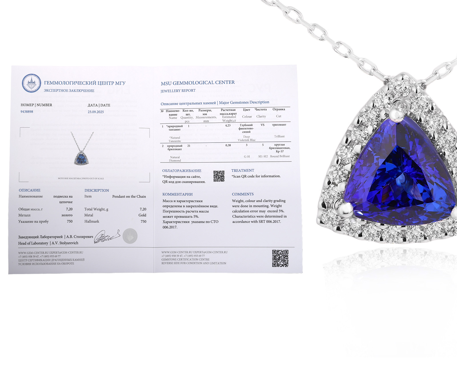 Золотое колье с танзанитом 4.23ct Evgeny Matveev