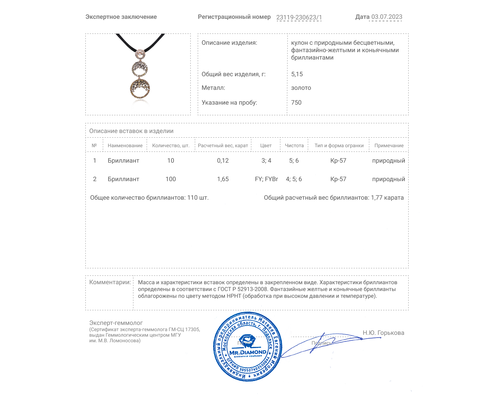 Золотой кулон с бриллиантами 1.77ct