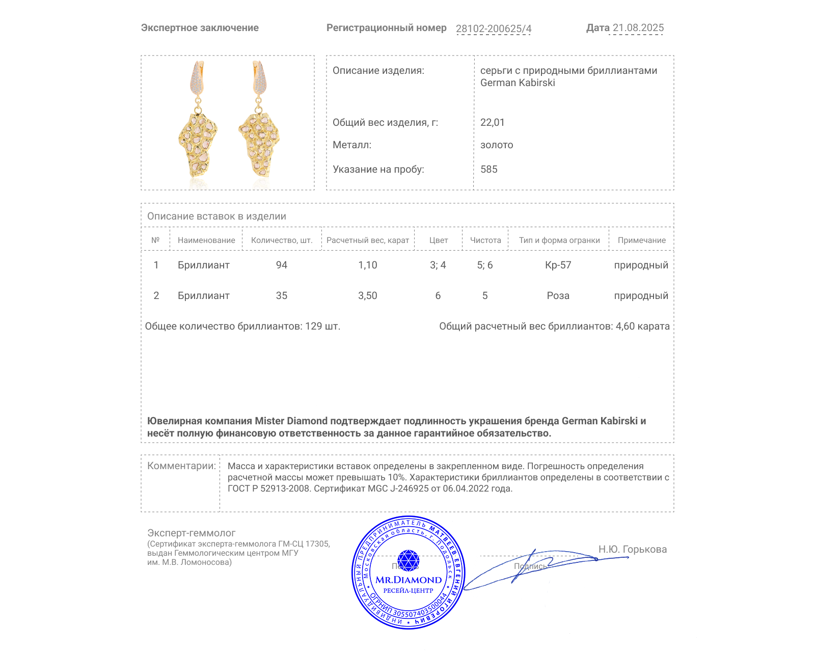 Оригинальные золотые серьги с бриллиантами 4.60ct German Kabirski