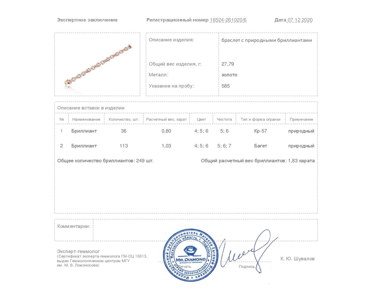 Потрясающий золотой браслет с бриллиантами 1.83ct