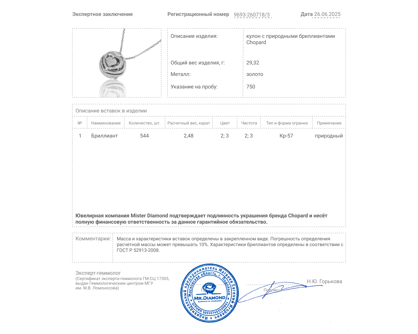Оригинальный золотой кулон с бриллиантами 2.48ct Chopard