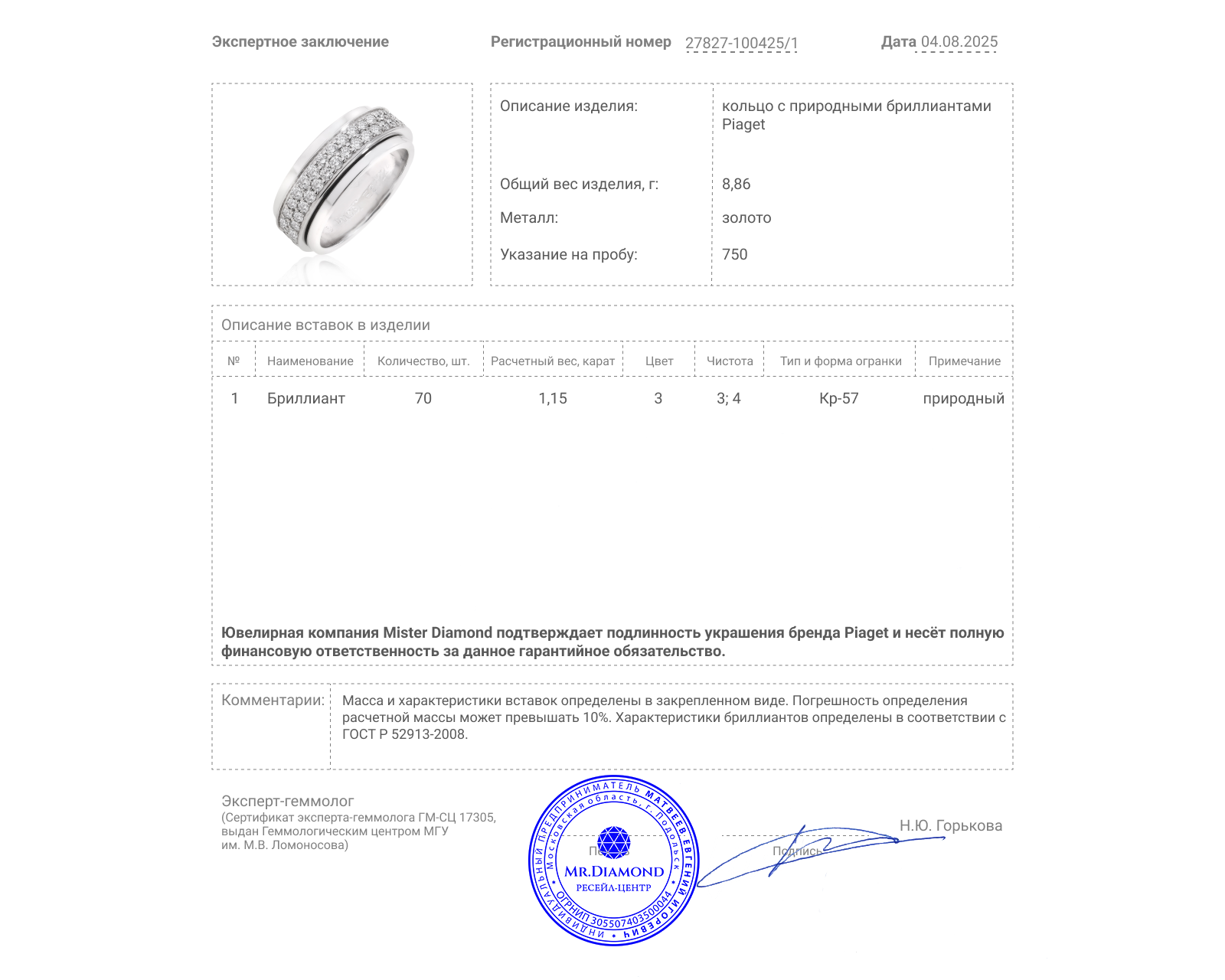 Оригинальное золотое кольцо с бриллиантами 1.15ct Piaget Posession