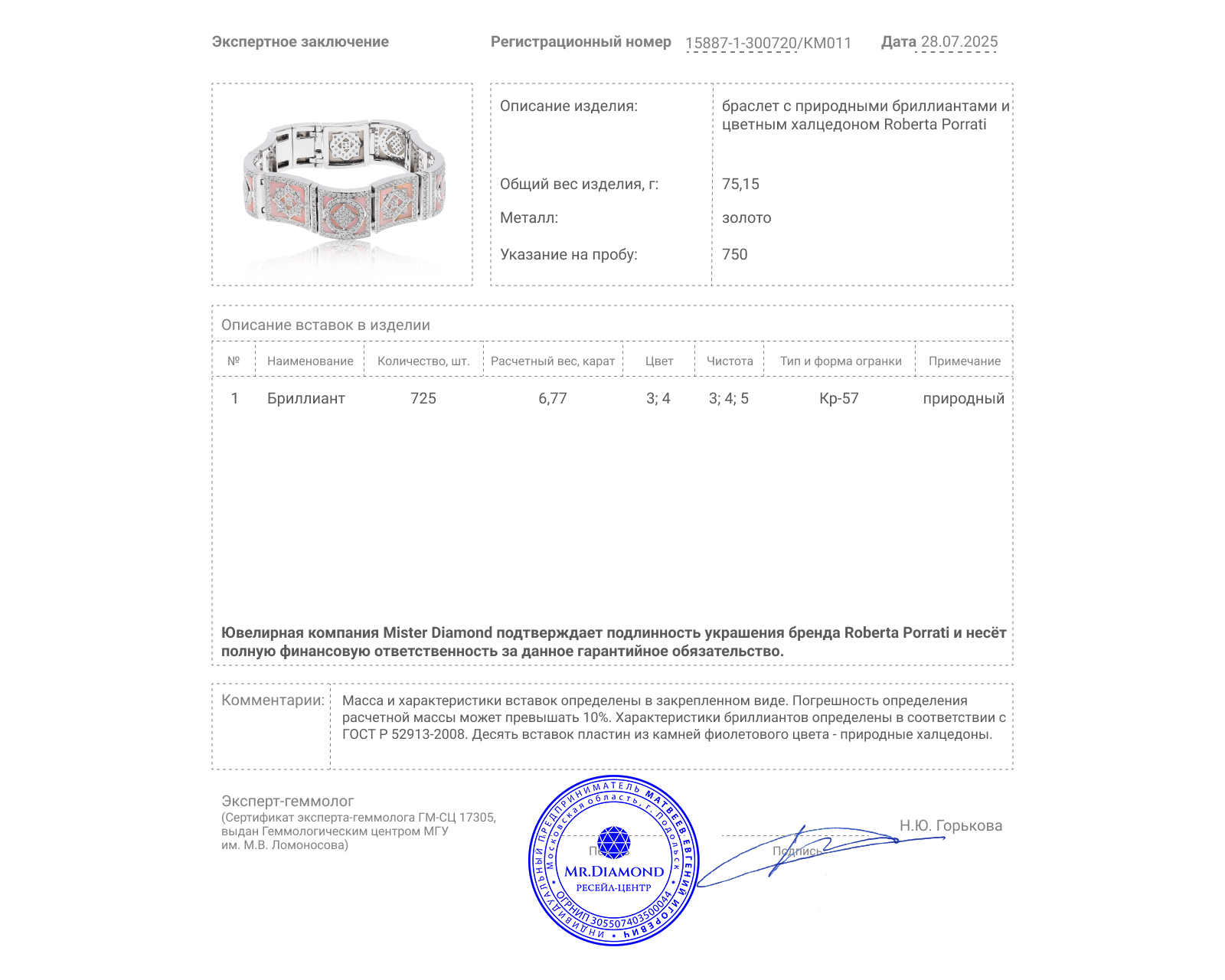 Оригинальный золотой браслет с бриллиантами 6.77ct Roberta Porrati