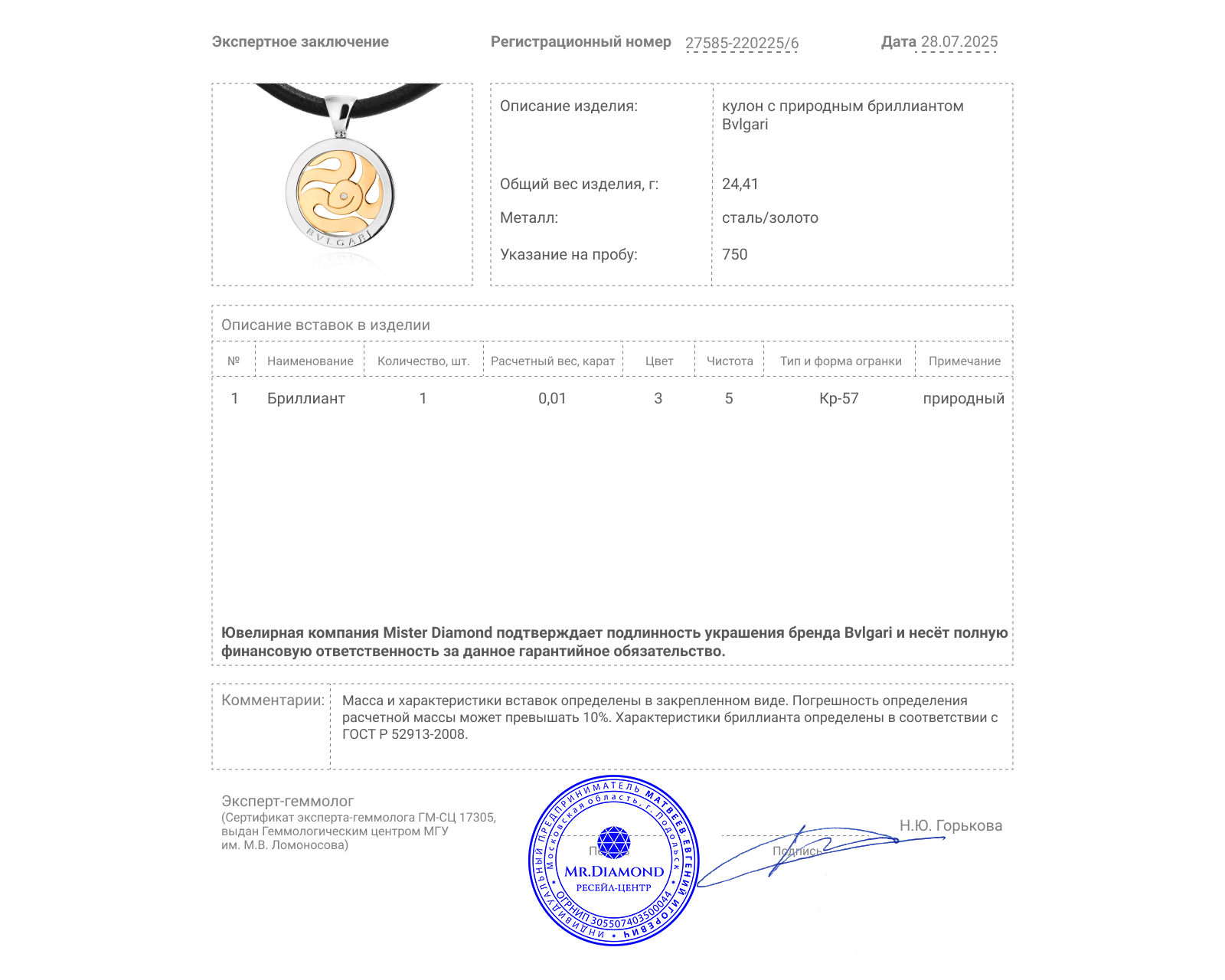 Оригинальный золотой кулон Bvlgari Tondo Snake