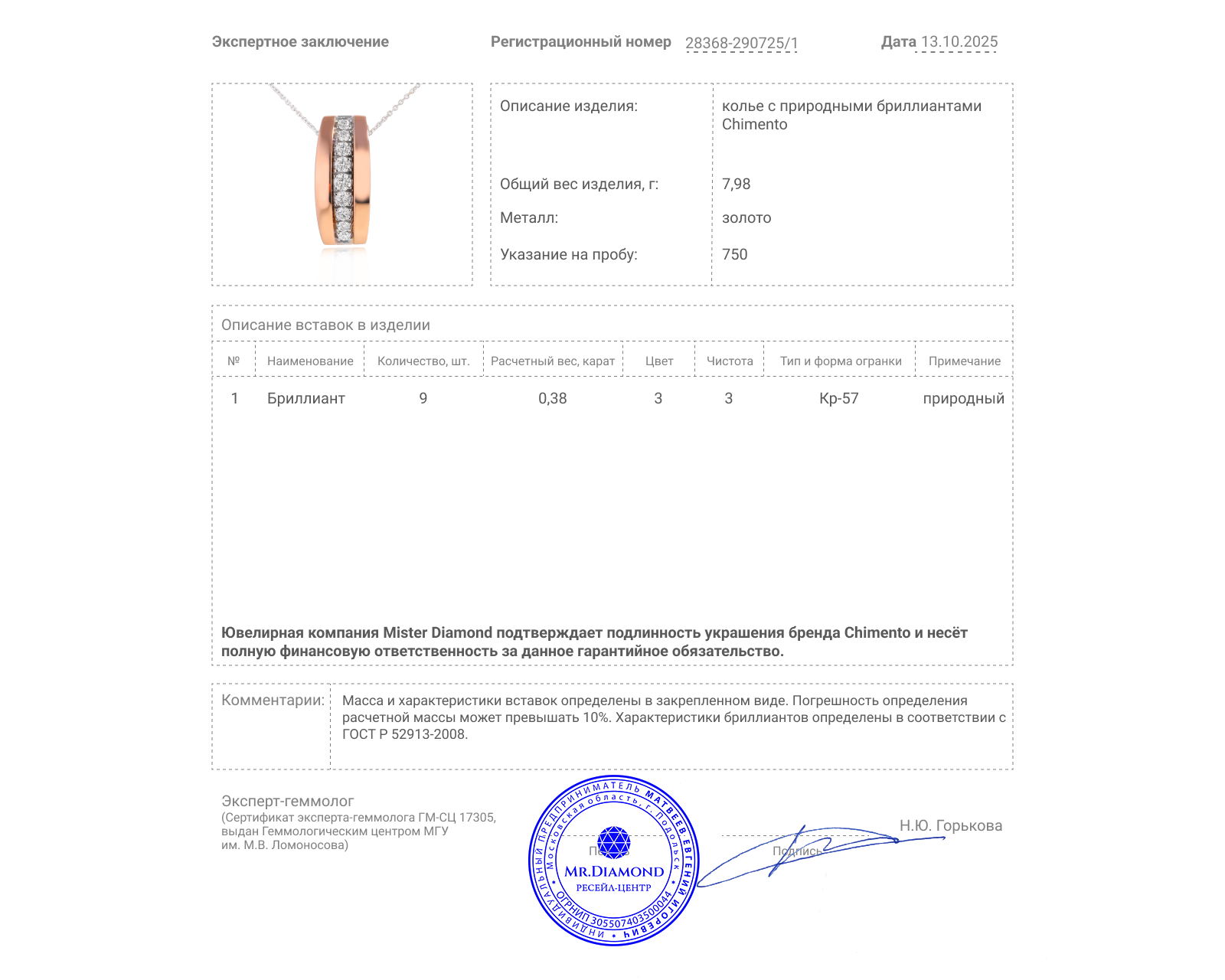 Оригинальное золотое колье с бриллиантами 0.38ct Chimento