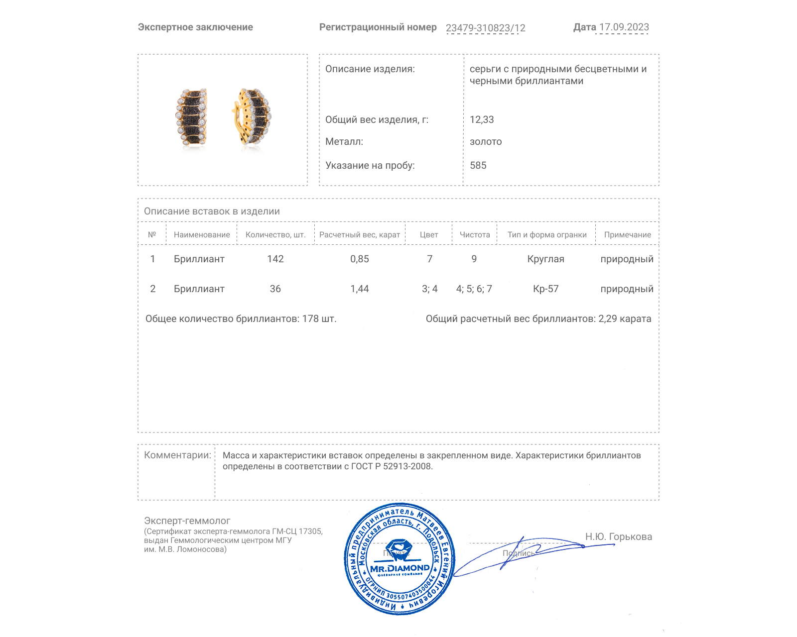 Золотые серьги с бриллиантами 2.29ct