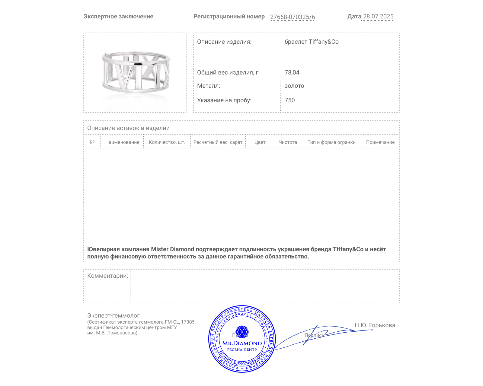 Оригинальный золотой браслет Tiffany&Co Atlas