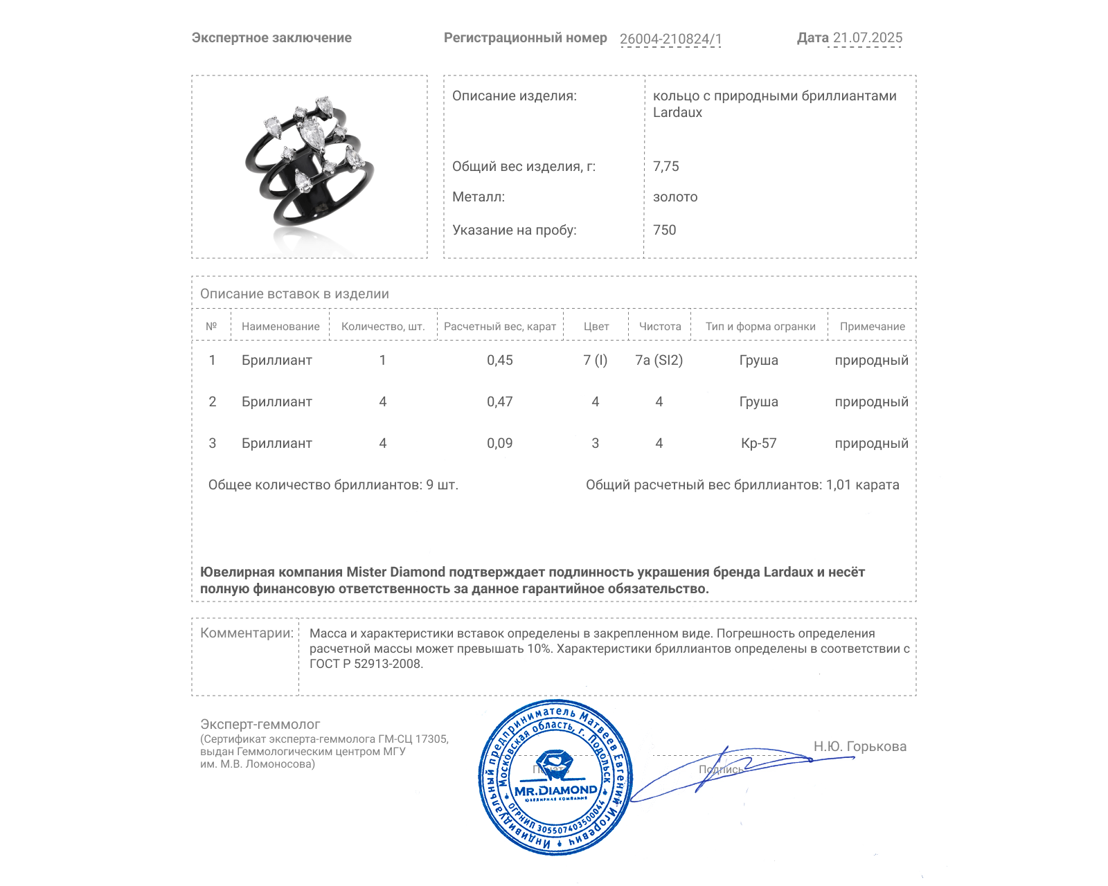 Оригинальное золотое кольцо с бриллиантами 1.01ct Lardaux