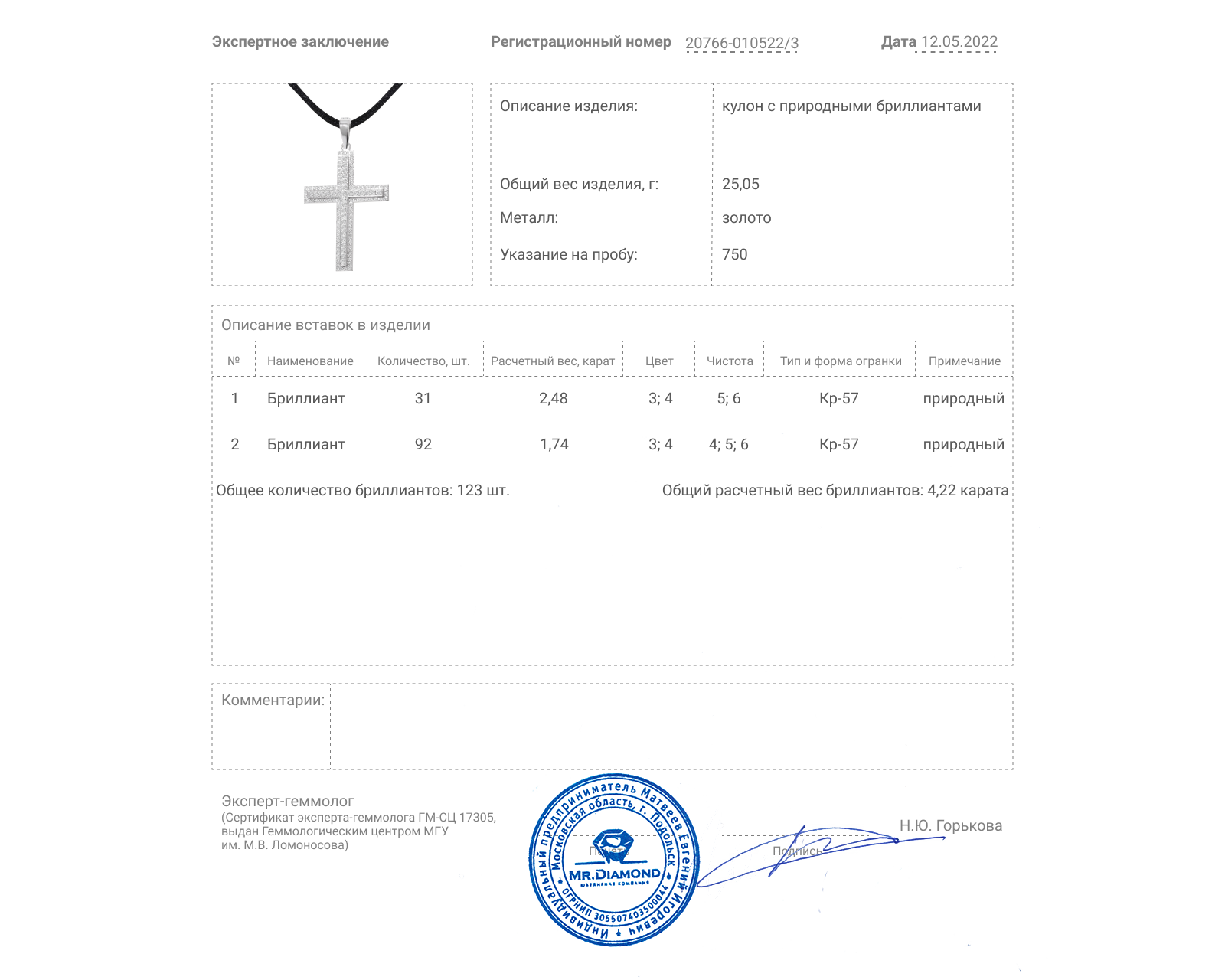 Превосходный золотой кулон с бриллиантами 4.22ct