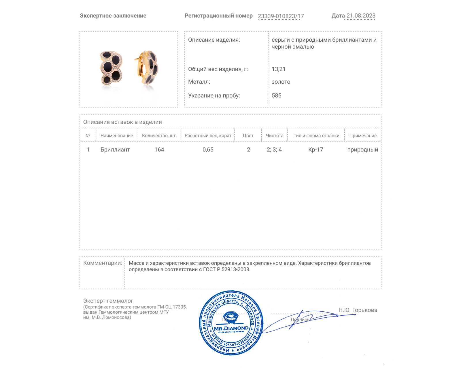 Золотые серьги с бриллиантами 0.65ct