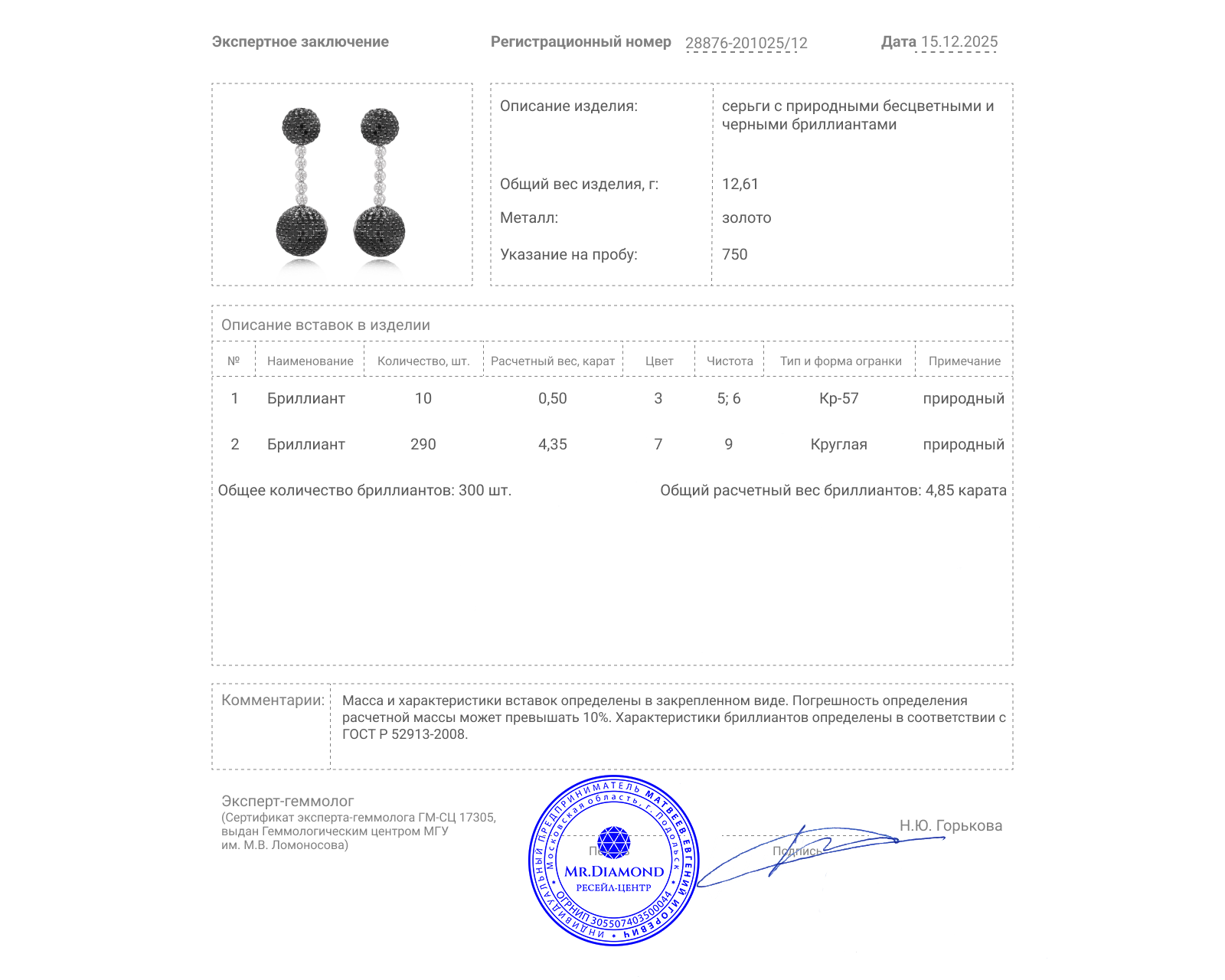 Золотые серьги с бриллиантами 4.85ct