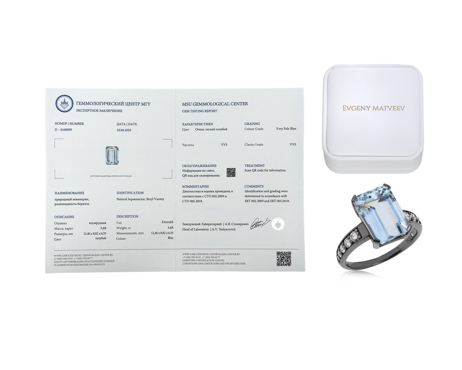 Золотое кольцо с аквамарином 5.68ct Evgeny Matveev