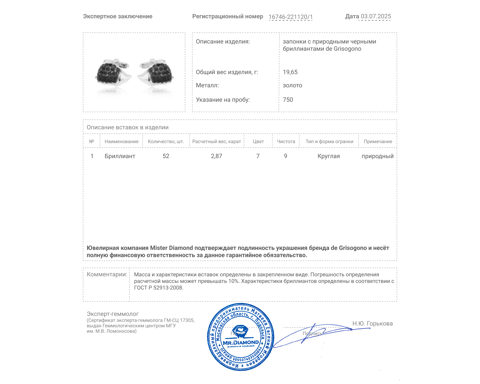 Оригинальные золотые запонки с бриллиантами 2.87ct De Grisogono