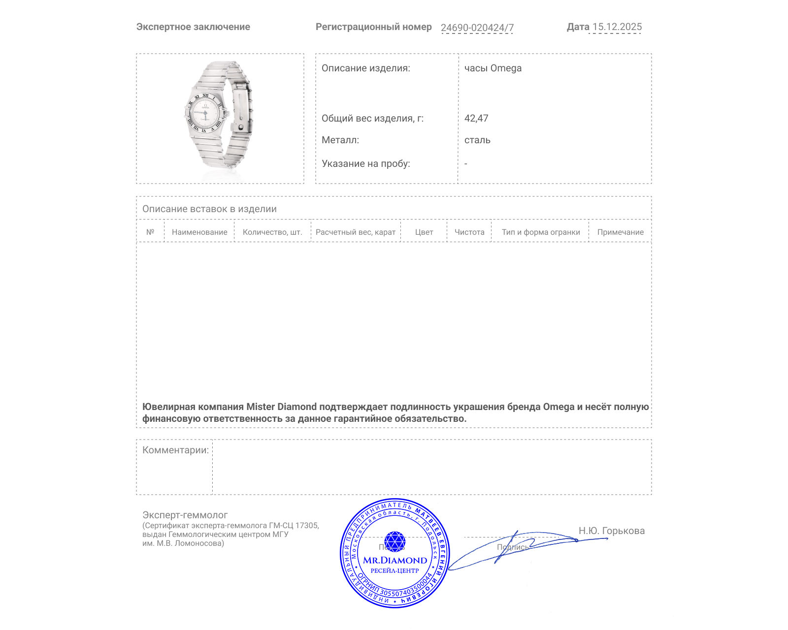 Оригинальные стальные часы Omega Constellation