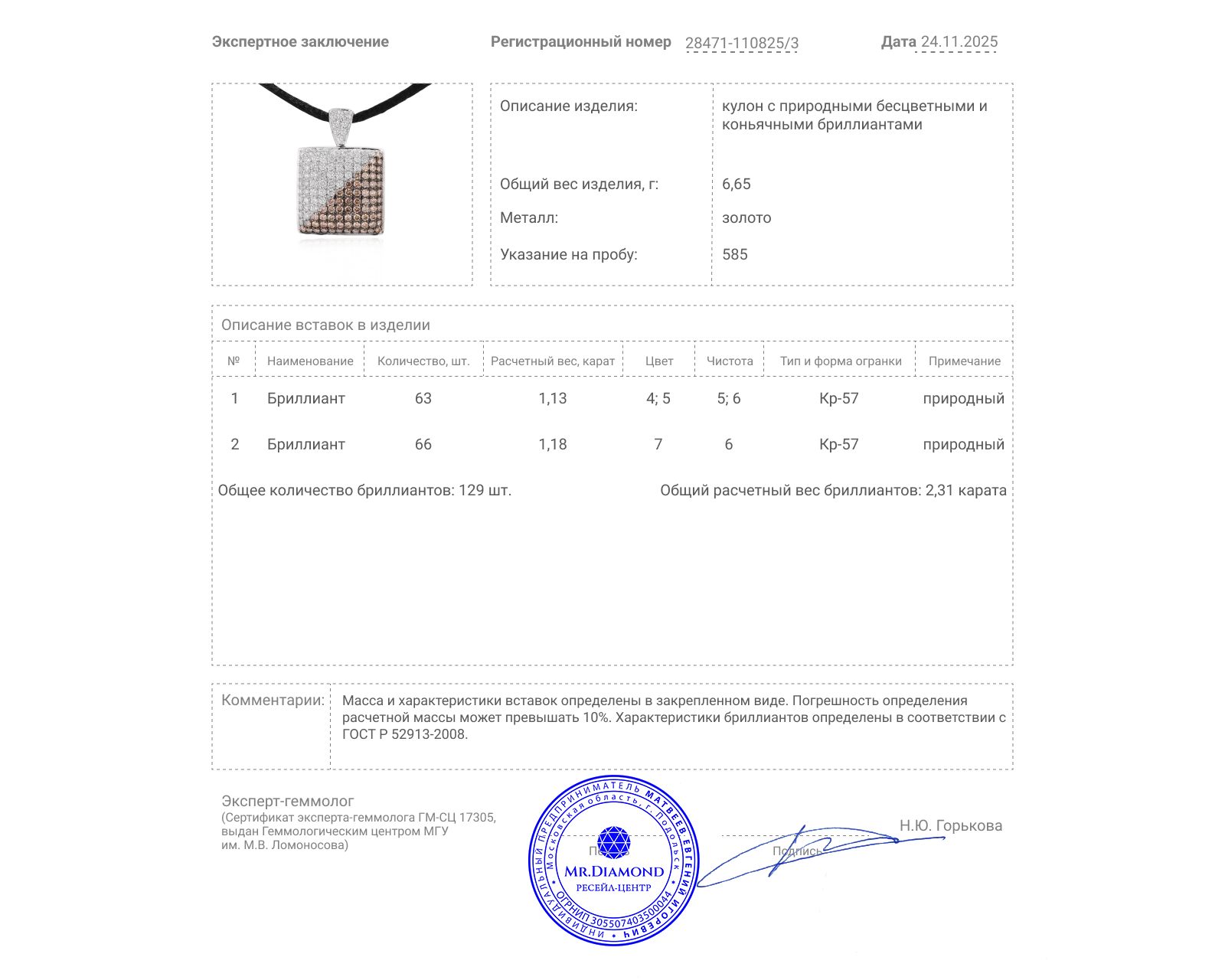Золотой кулон с бриллиантами 2.31ct