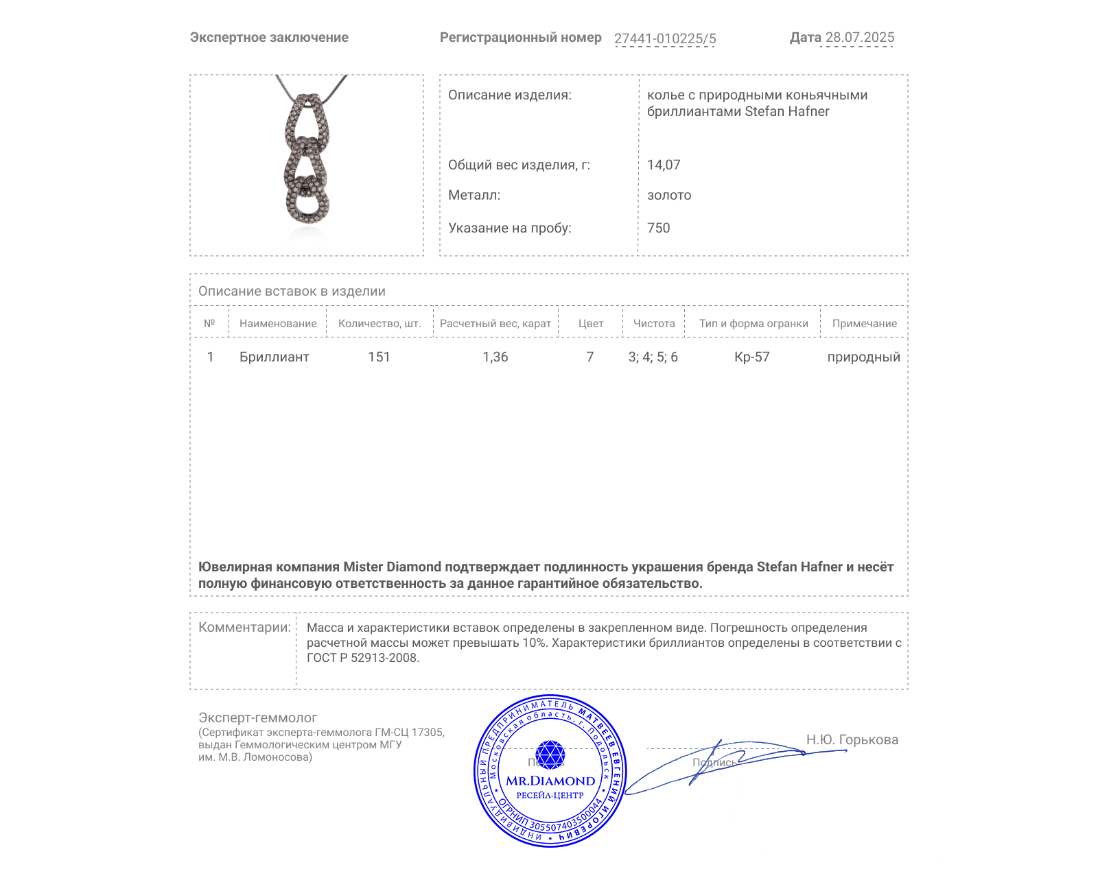 Оригинальное золотое колье с бриллиантами 1.36ct Stefan Hafner