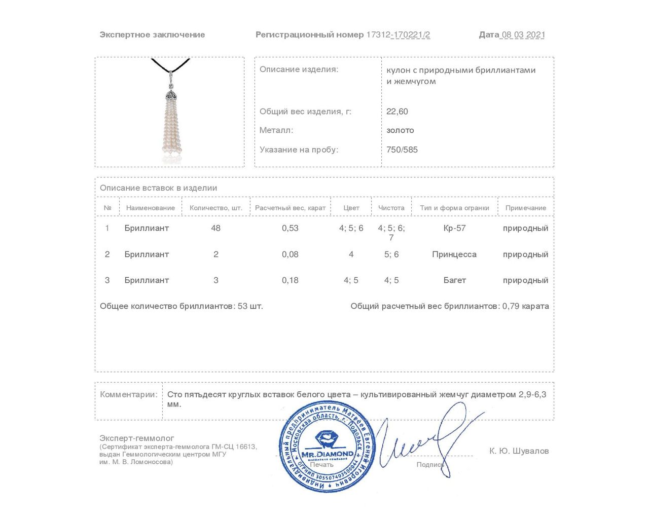 Превосходный золотой кулон с жемчугом 2.90-6.30 мм