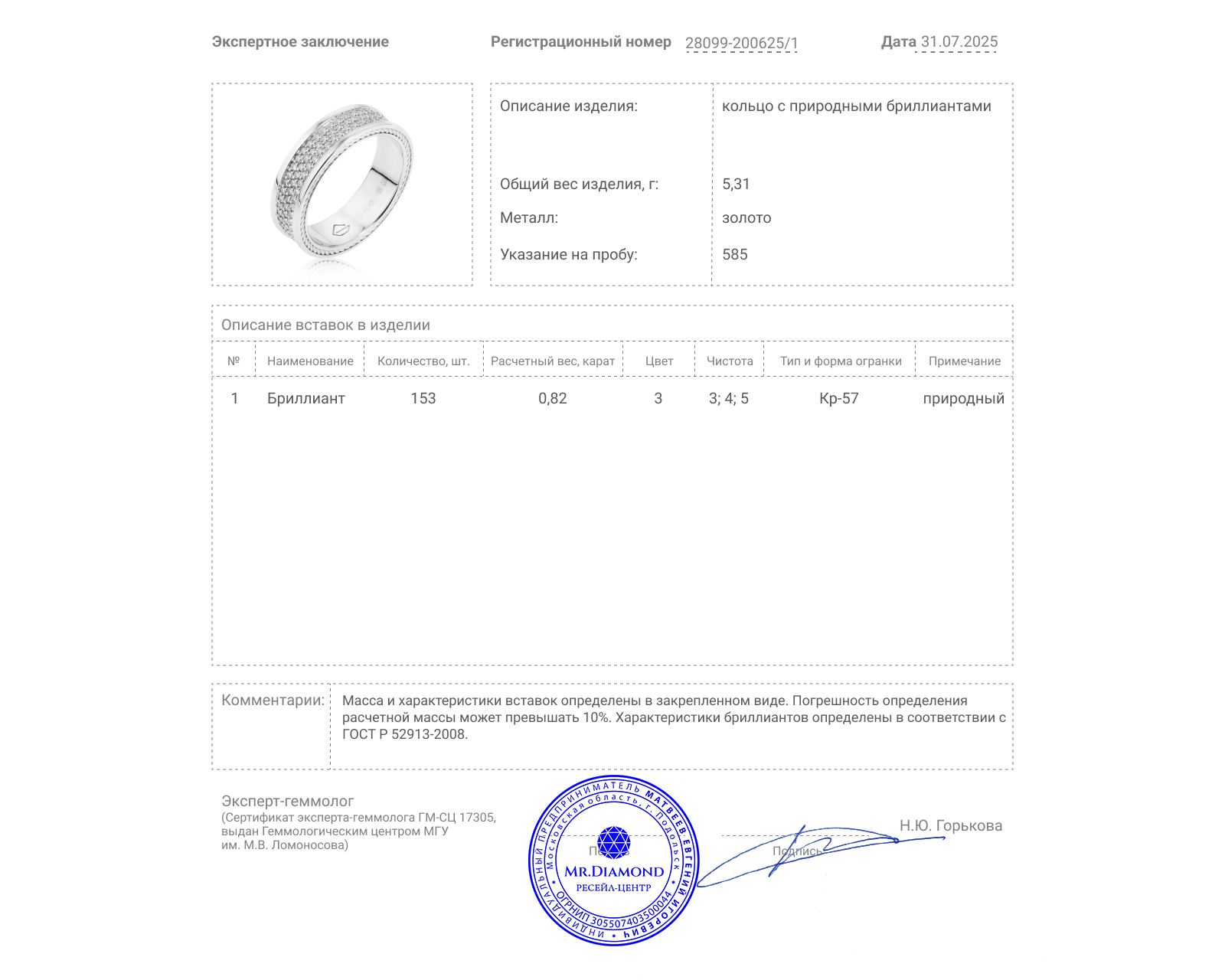 Золотое кольцо с бриллиантами 0.82ct
