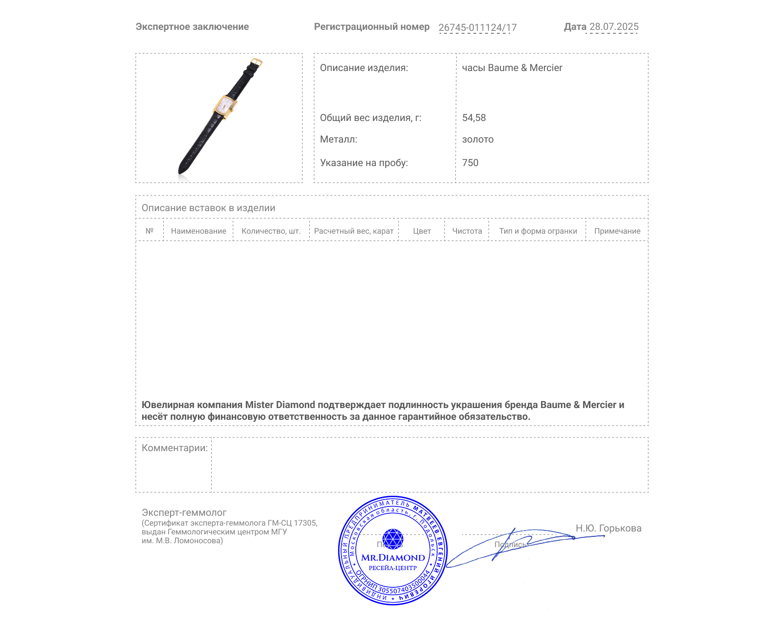 Оригинальные золотые часы Baume & Mercier Hampton Milleis